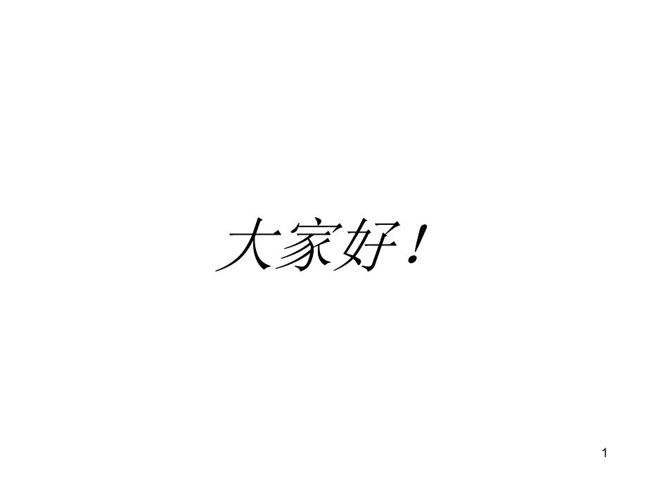 规范火灾调查模板_第1页