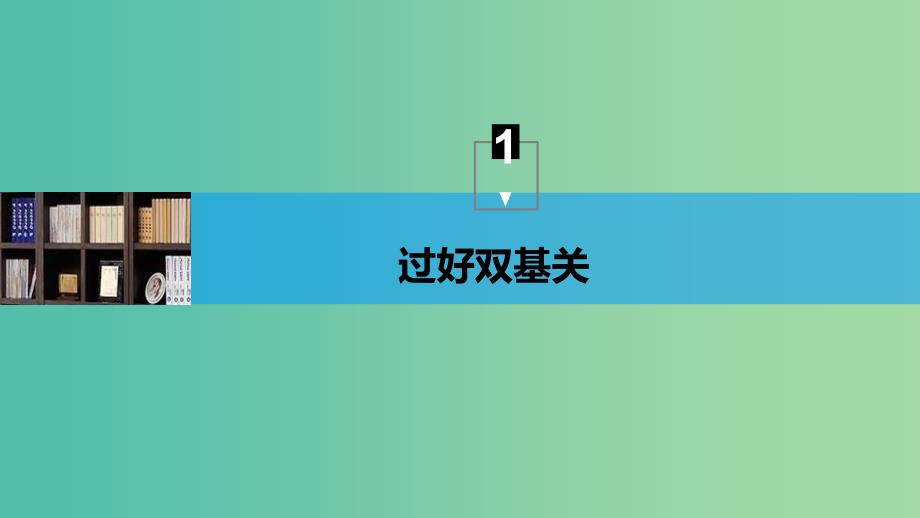 2019年高考物理一轮复习第十四章机械振动与机械波光电磁波与相对论实验十五测定玻璃的折射率课件.ppt_第3页