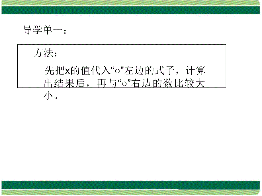 秋小学数学人教版五年级上册《列方程解决简单的实际问题》_第2页