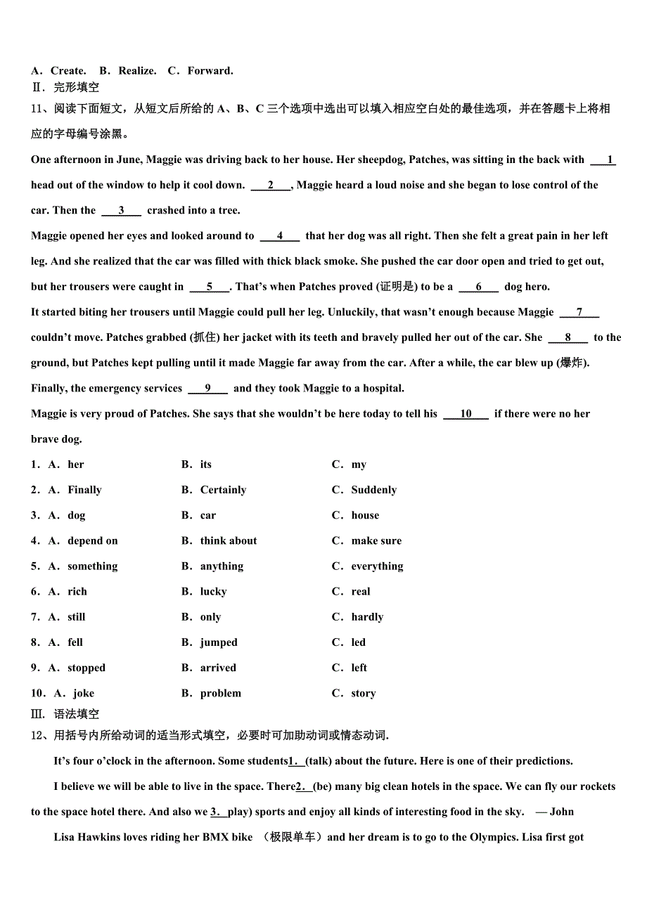 山东省邹城市第八中学2023届中考适应性考试英语试题含答案.doc_第2页