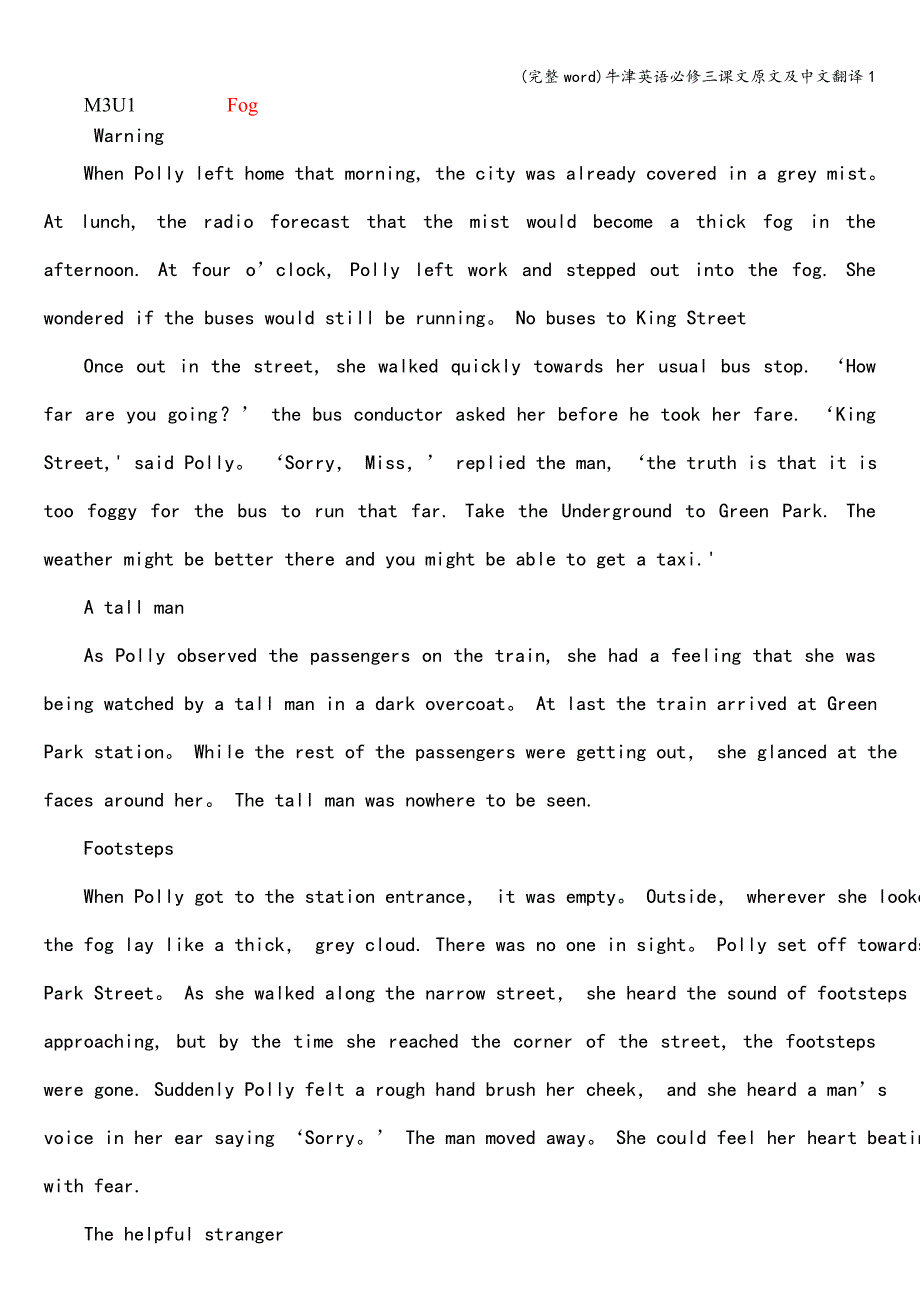 (完整word)牛津英语必修三课文原文及中文翻译1.doc_第1页