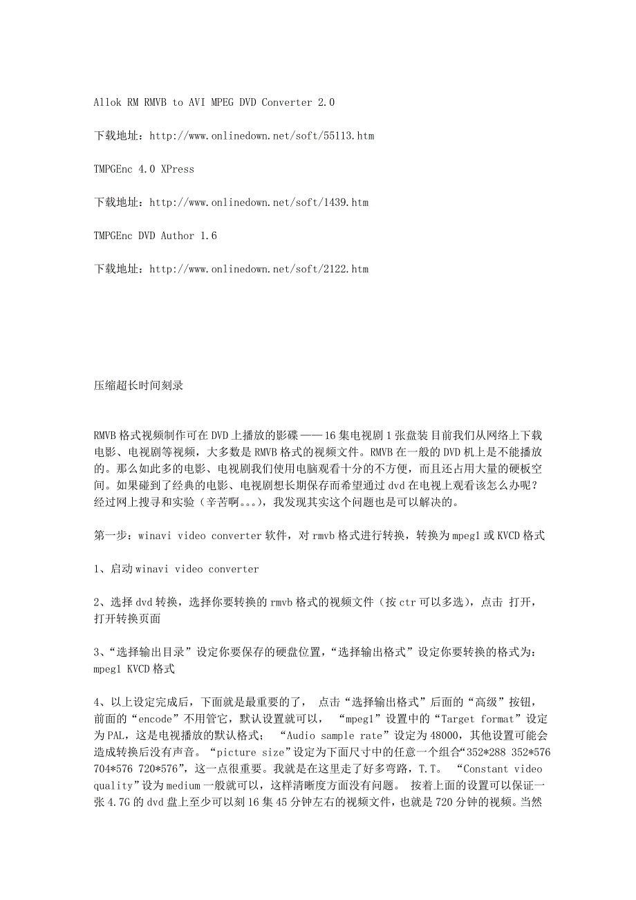 在一张47G的DVD盘中刻录多部可以在家庭影碟机中播放的电影文库.doc_第3页