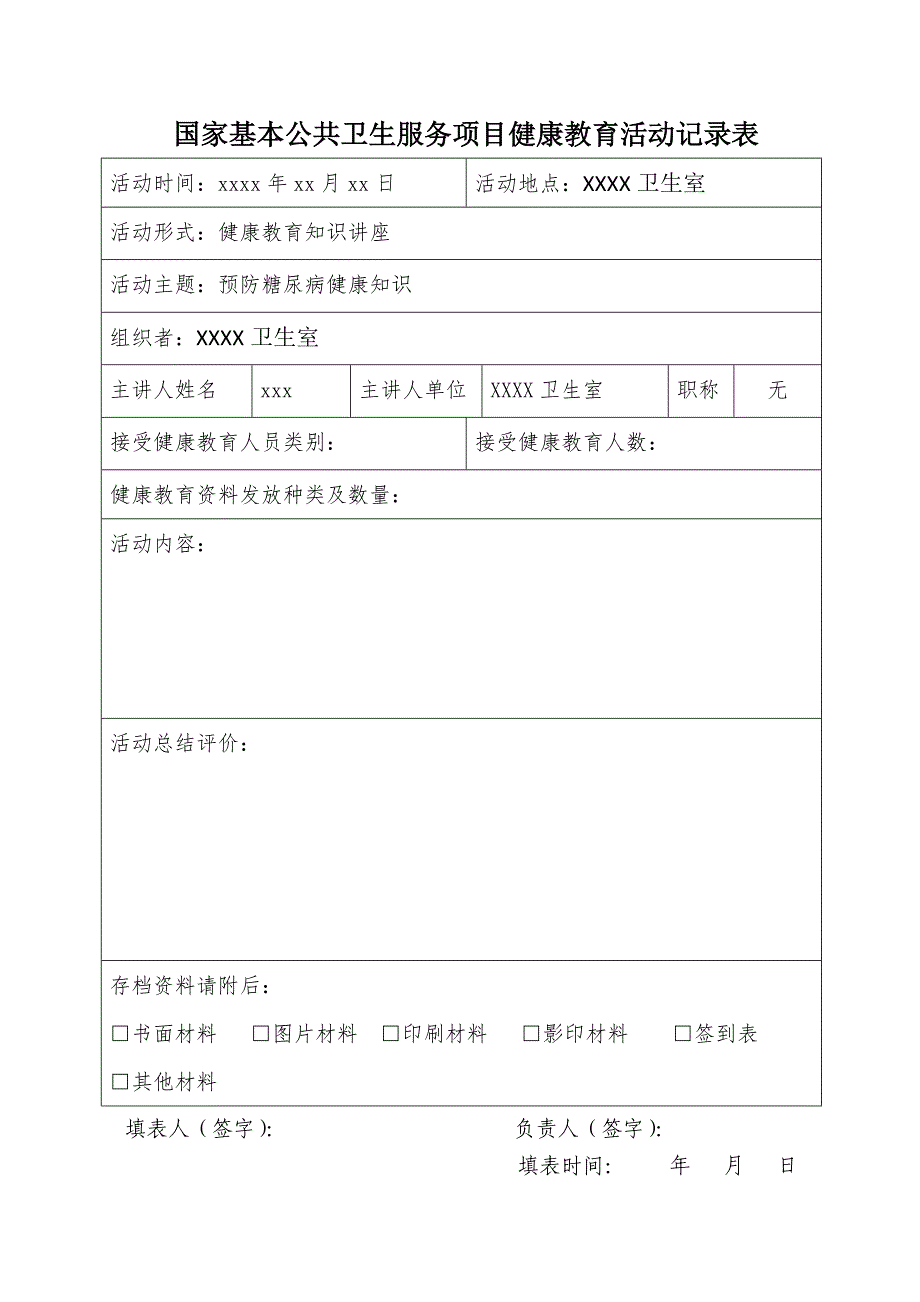 预防糖尿病健康知识讲座_第4页