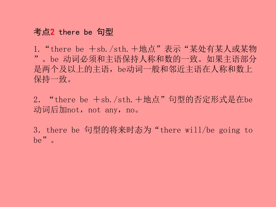 （滨州专版）2018中考英语总复习 第二部分 专项语法 高效突破 专项13 句子的种类课件_第3页