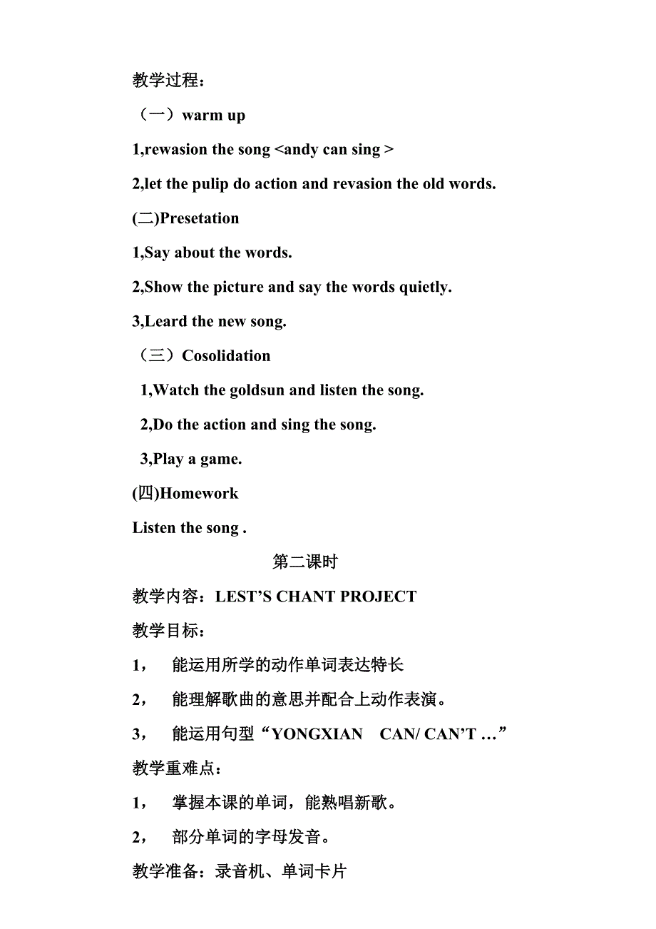 二年级英语教案1-3.doc_第2页