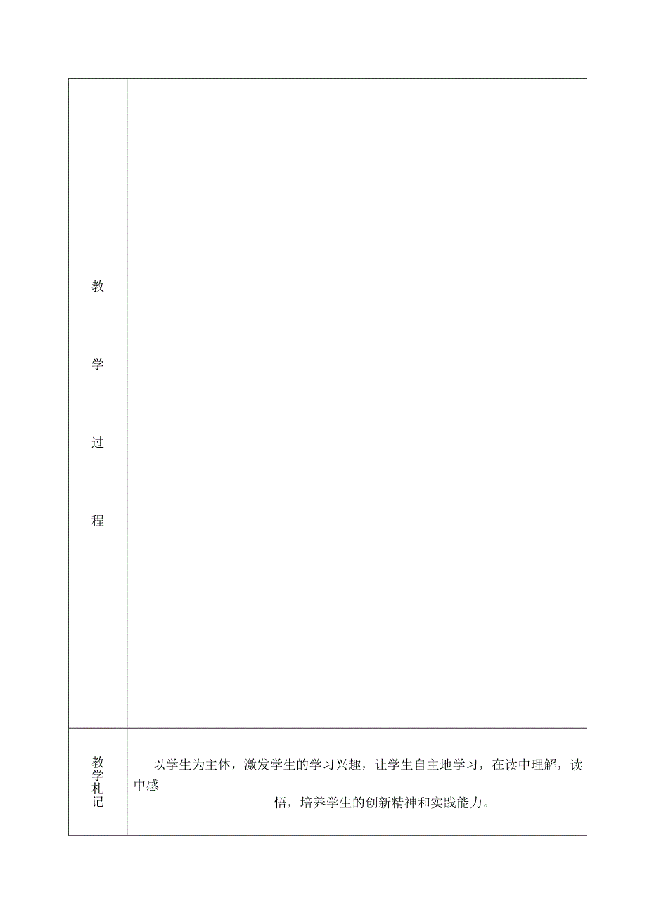 6飞吧海鸥(1).doc_第2页