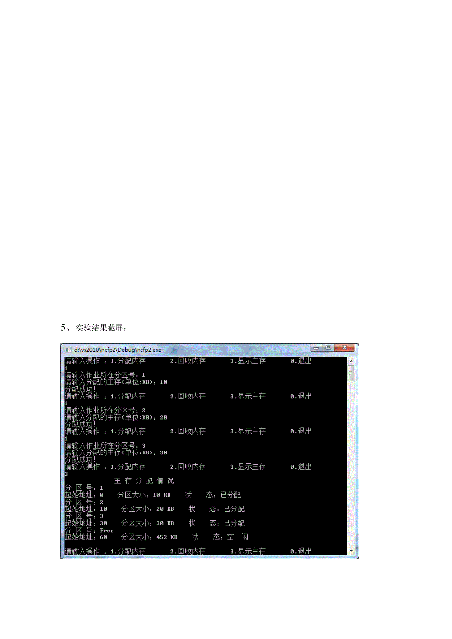 操作系统之内存分配与回收_第3页