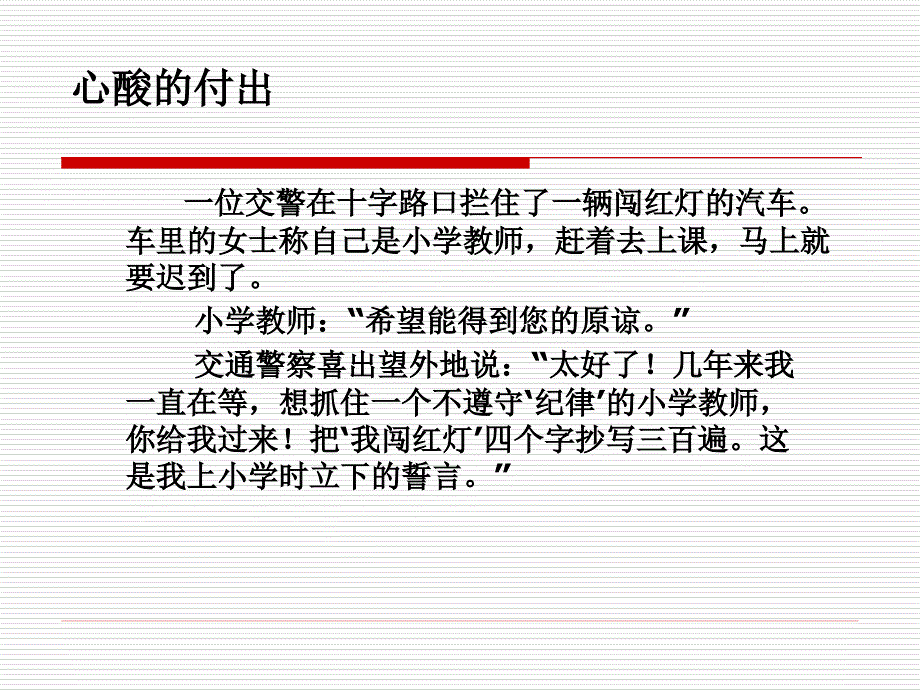 作业改期汇报材料：作业的革命_第3页