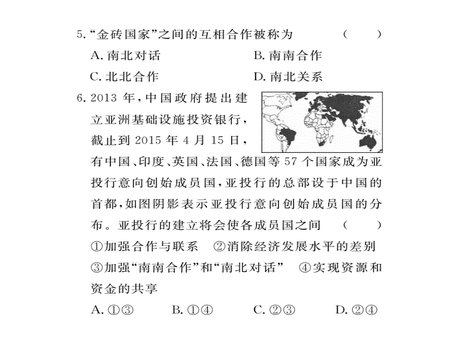 第五章小结公开课教案课件_第4页