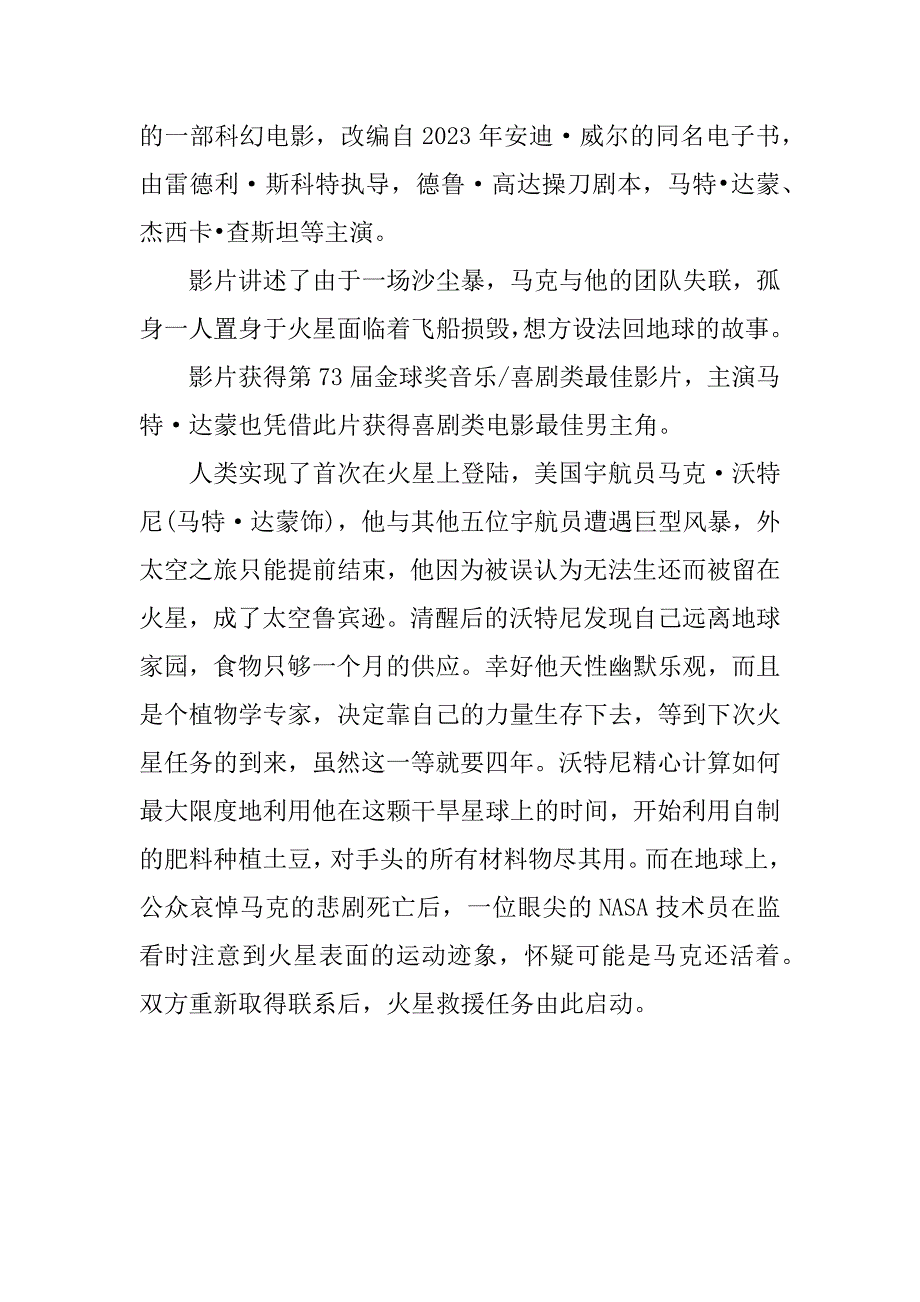 2023年适合小学生学习英语电影_第4页