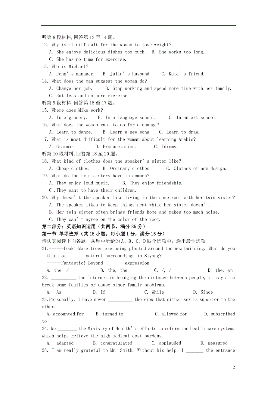 江苏省江阴市四校高二英语下学期期中试题.doc_第2页