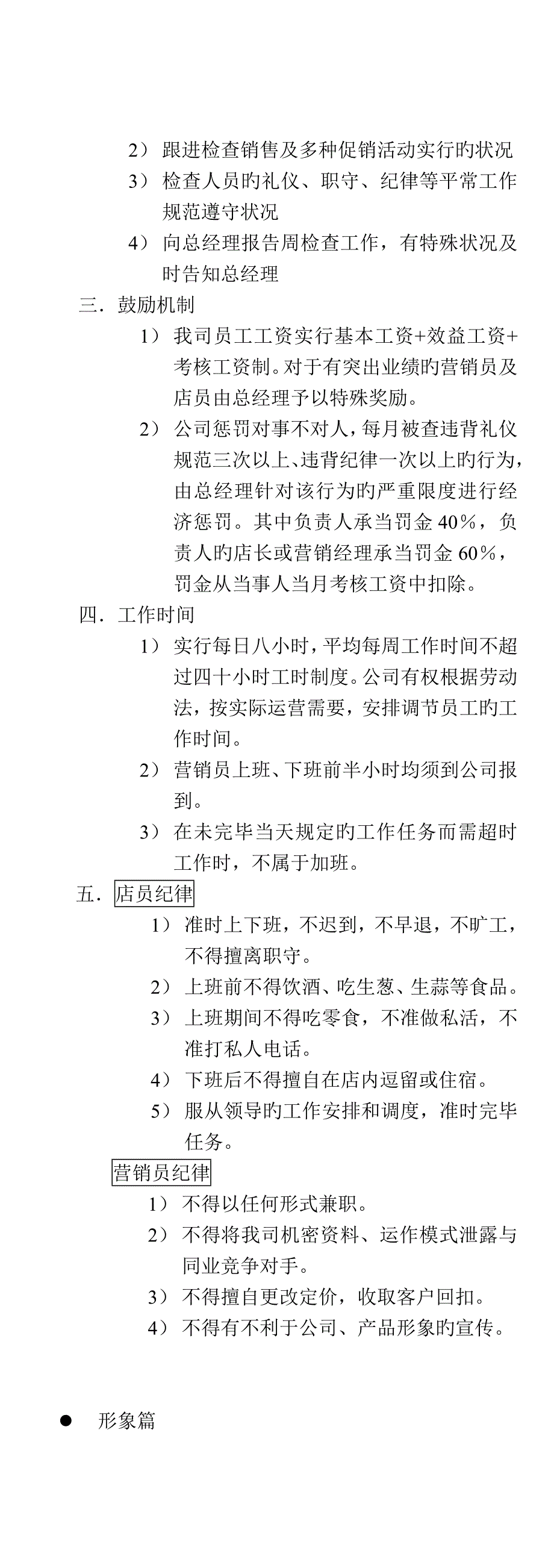 德国都芳漆市场营销标准手册_第4页