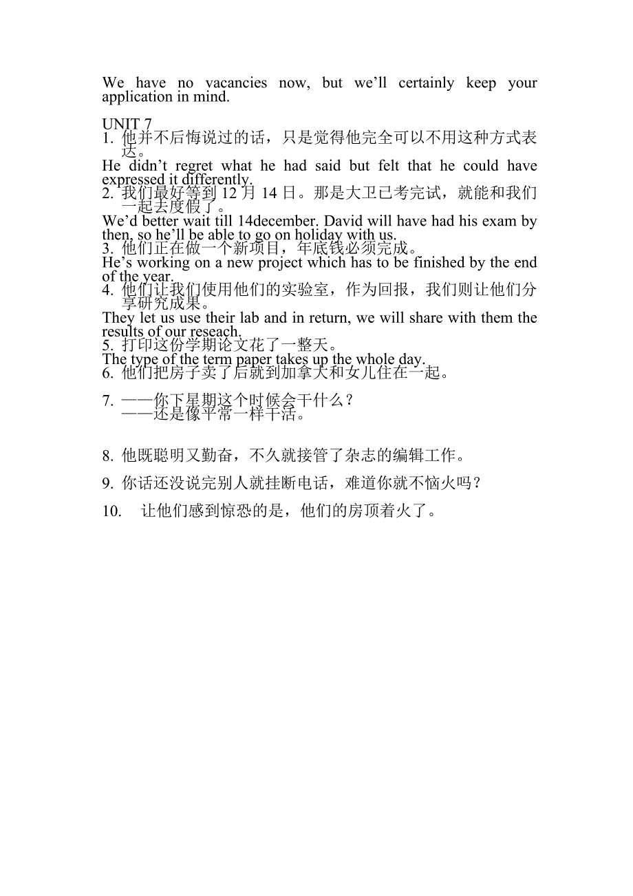 大学英语总复习.doc_第4页