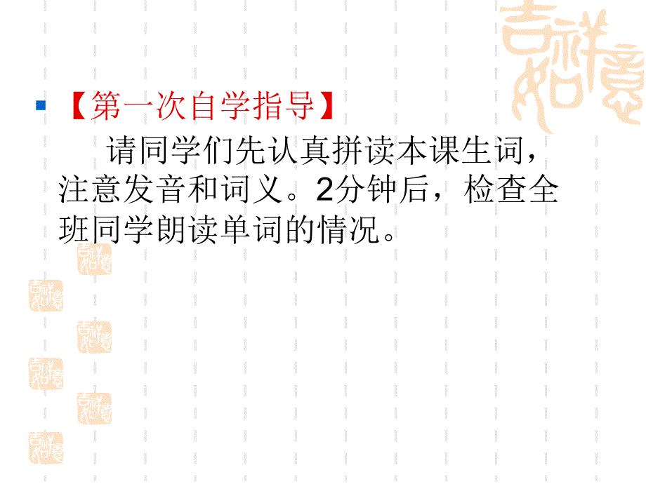 高中英语必修一教案_第3页