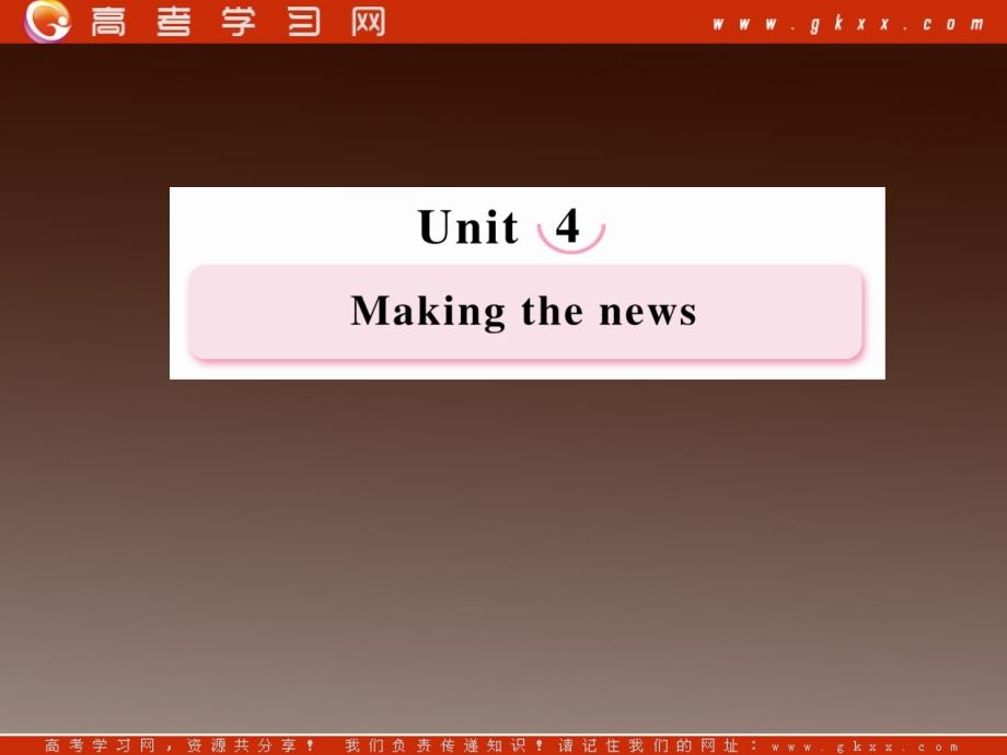 高二英语人教版必修5精选课件《Unit 4 Making the news》Learning about Language_第1页