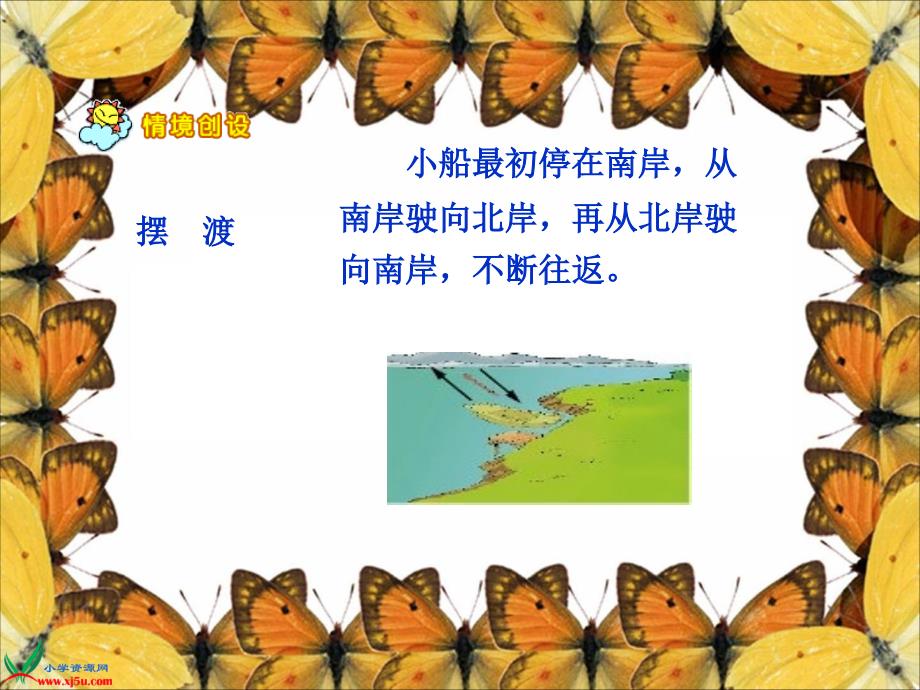 北师大版数学五年级上册数的奇偶性PPT课件_第4页