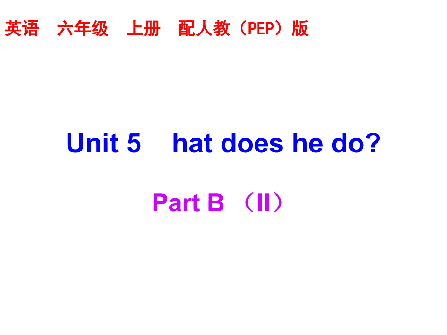 6英课件Unit 5—Part B2_第1页