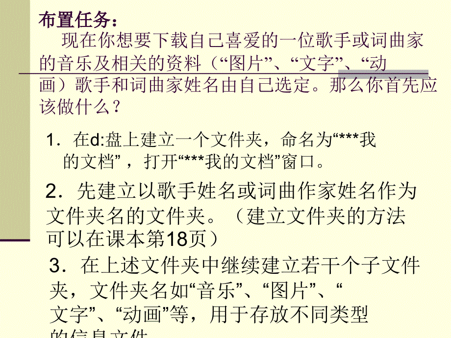 网络信息下载的方法_第3页