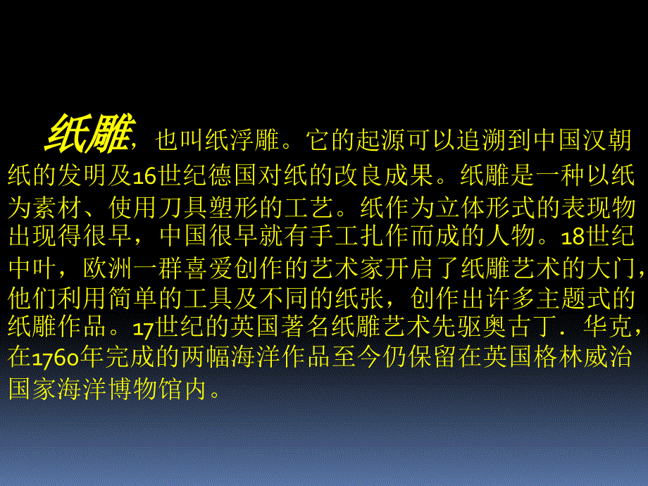 星光灿烂（活动一）_第3页