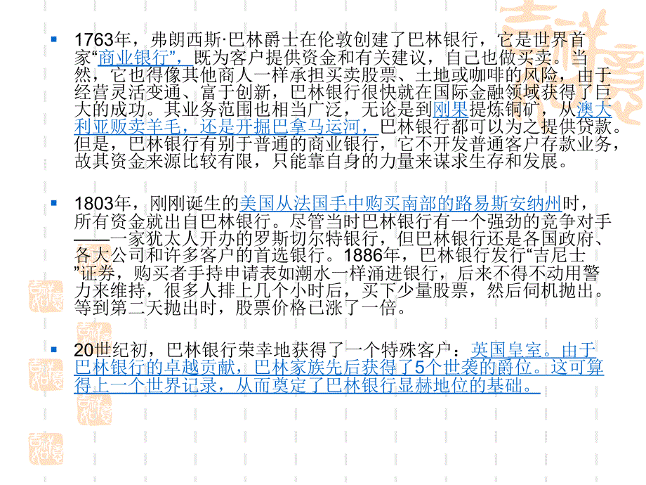 第7章衍生金融工具_第3页