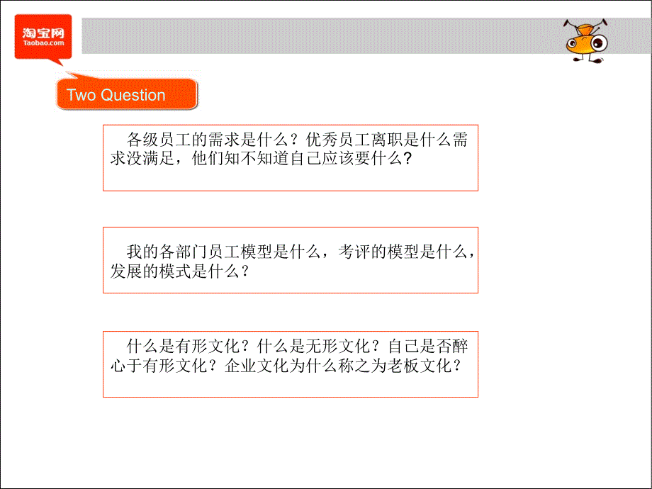 团队管理和品牌塑造课件_第4页