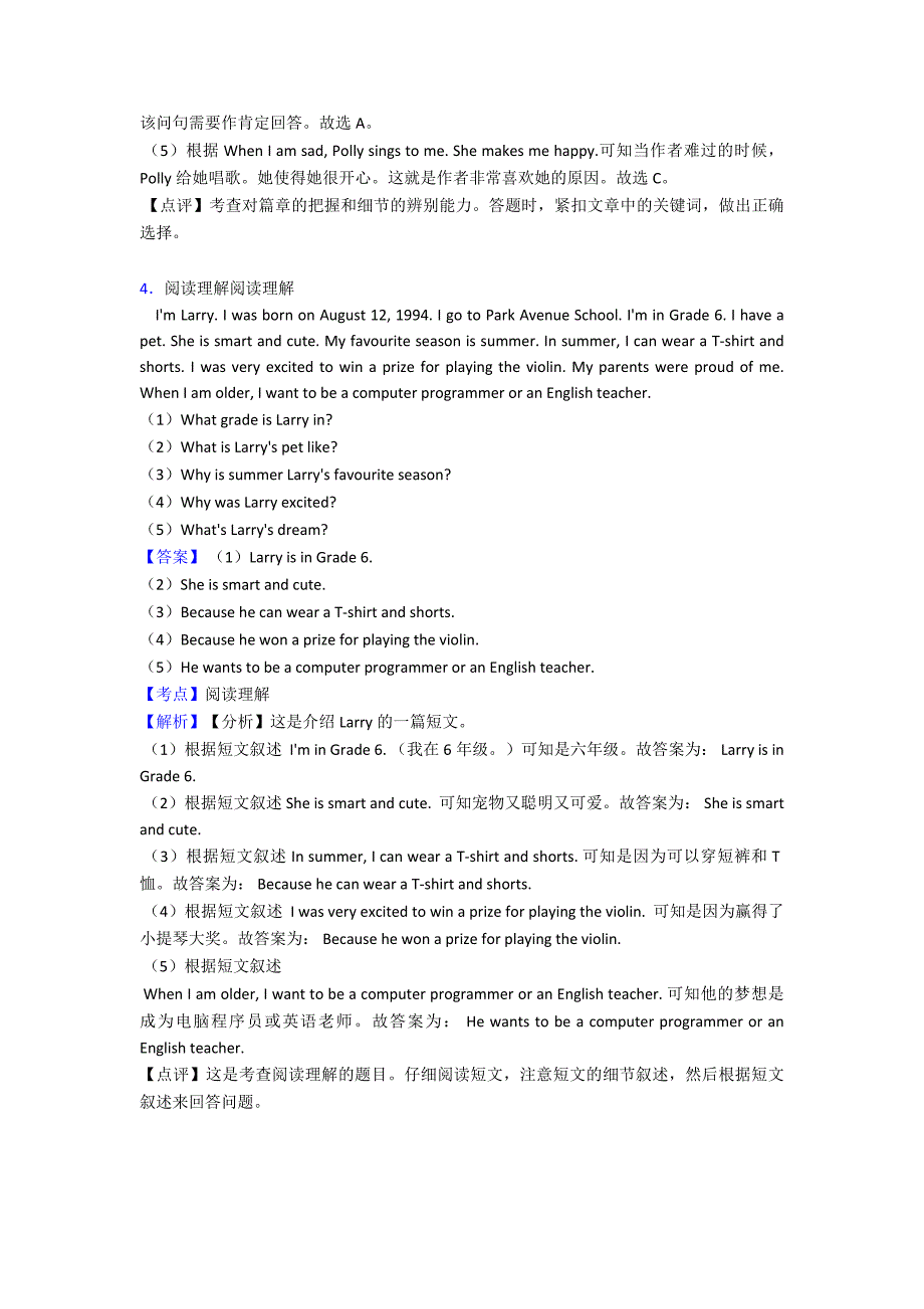 人教精通版小学六年级下册英语阅读理解专项习题及答案.doc_第4页