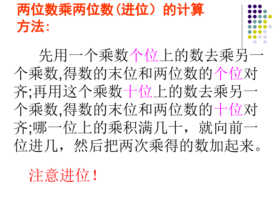 北师大版数学三年级下册《电影院》课件_第3页