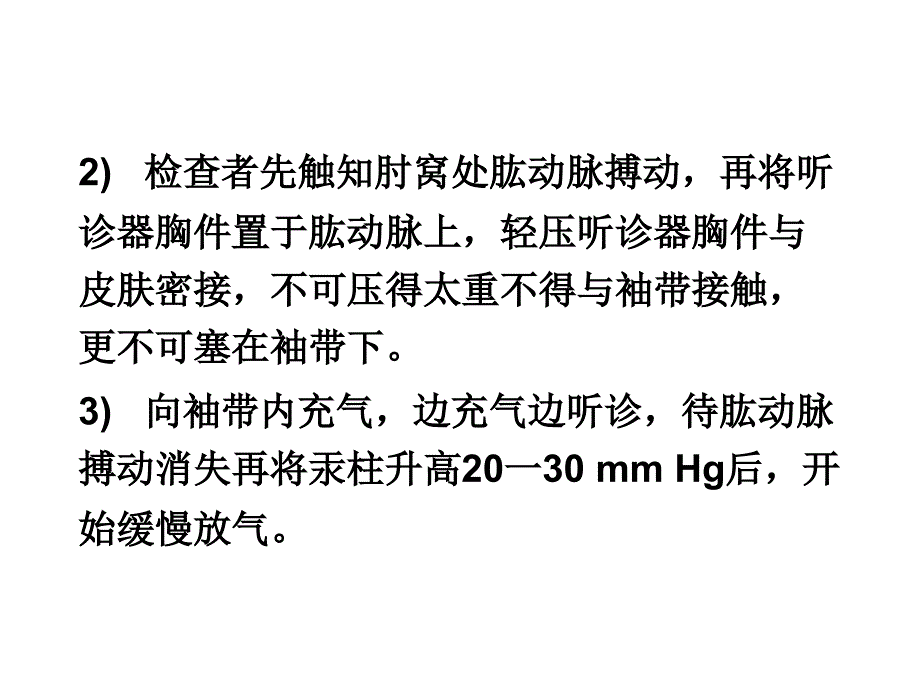 1神经系统评估_第4页