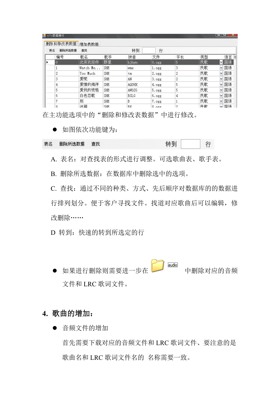 派拉汀一体机ktv编辑方法及软件_第3页