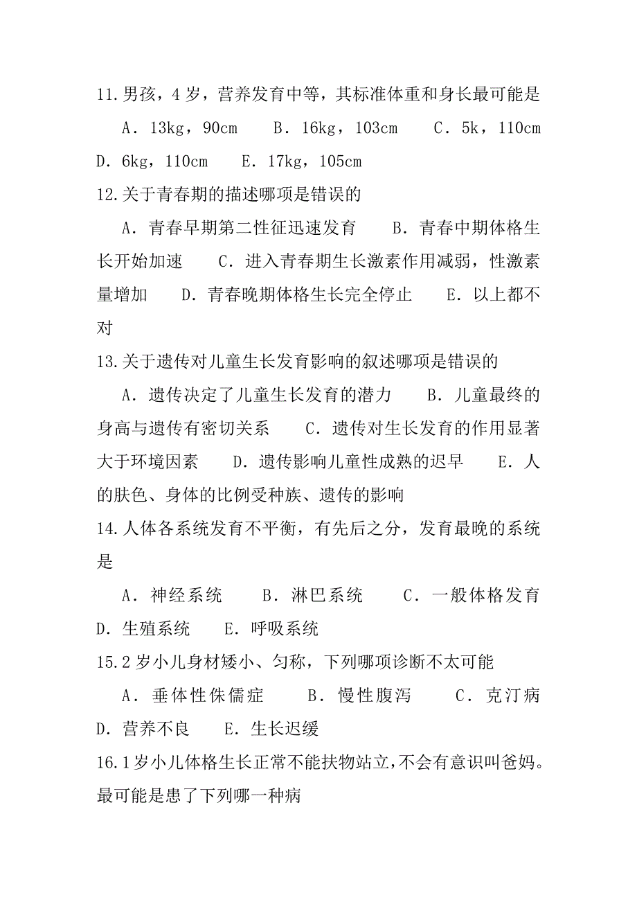 2023年天津临床助理医师考试考前冲刺卷（7）_第3页