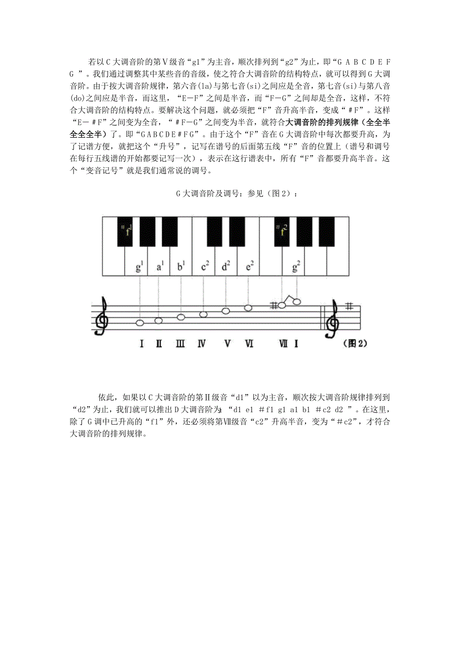 大调和小调的区别_第4页