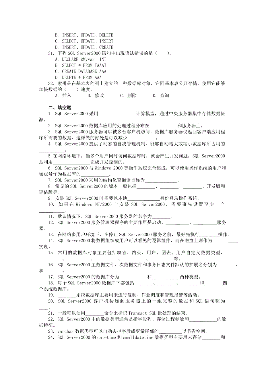 数据原理与应用2_第3页