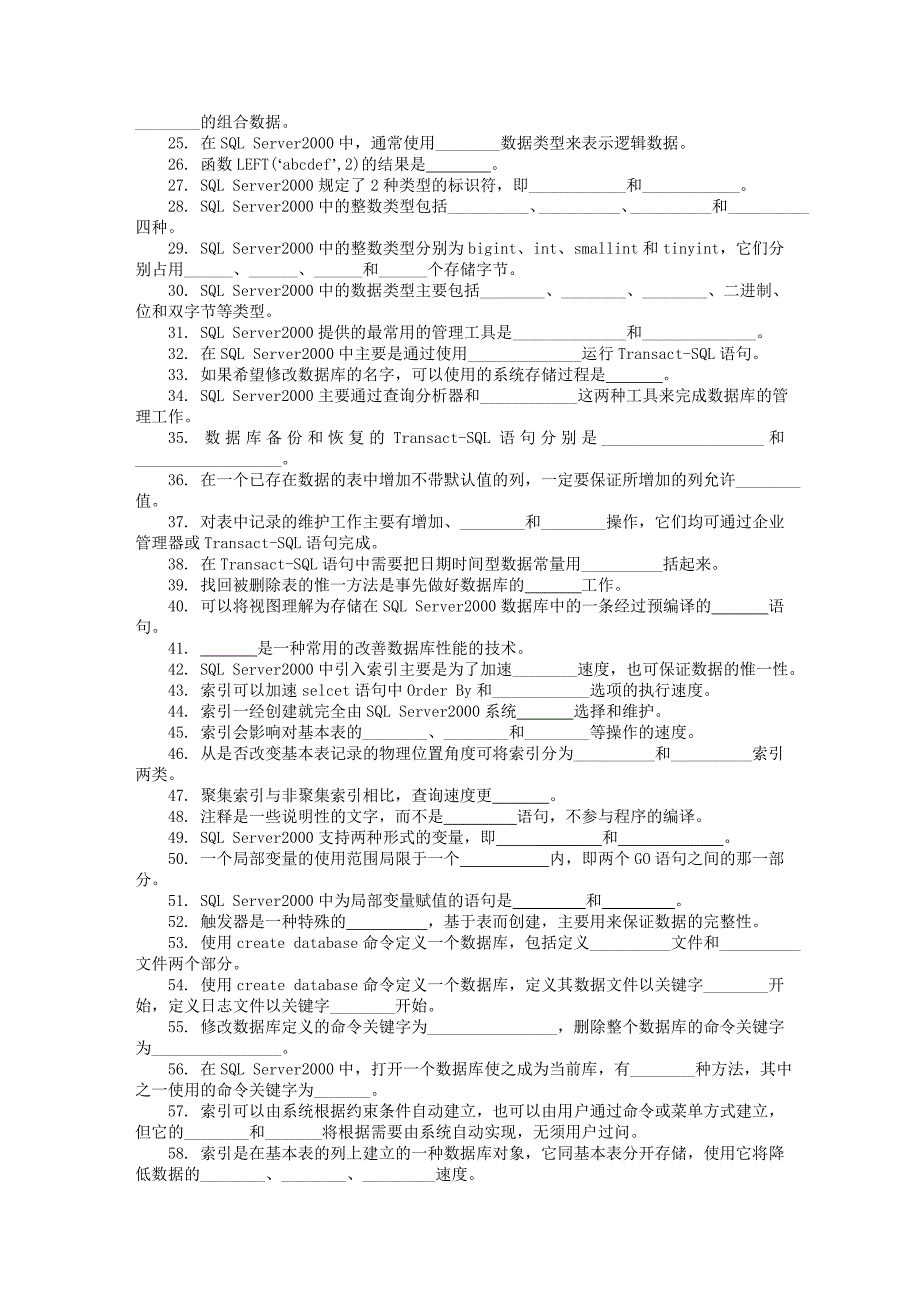 数据原理与应用2_第4页