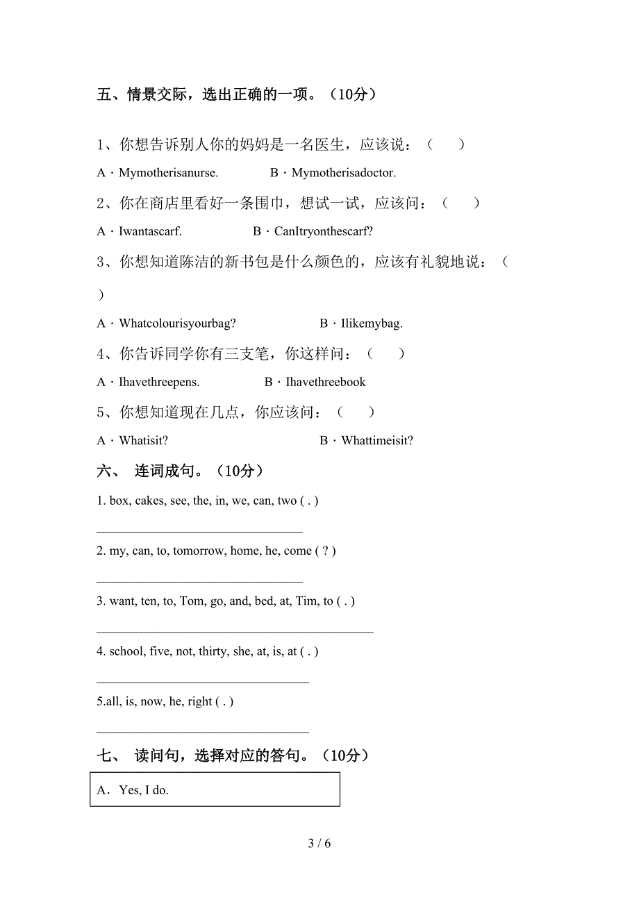 新人教版四年级英语上册期中测试卷(推荐).doc_第3页