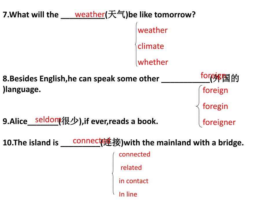 答卷方法解析_第4页