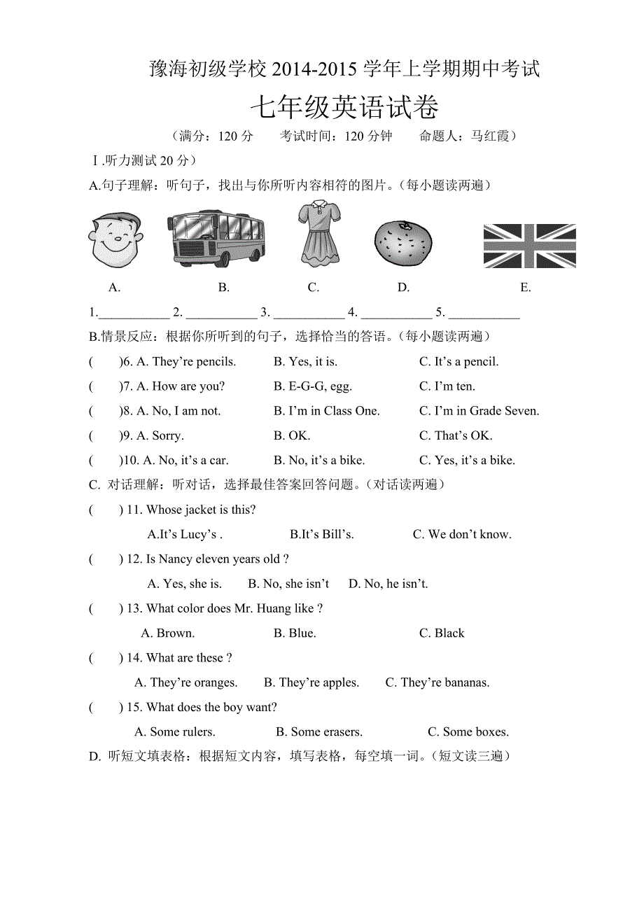 七年级英语试卷.doc_第1页