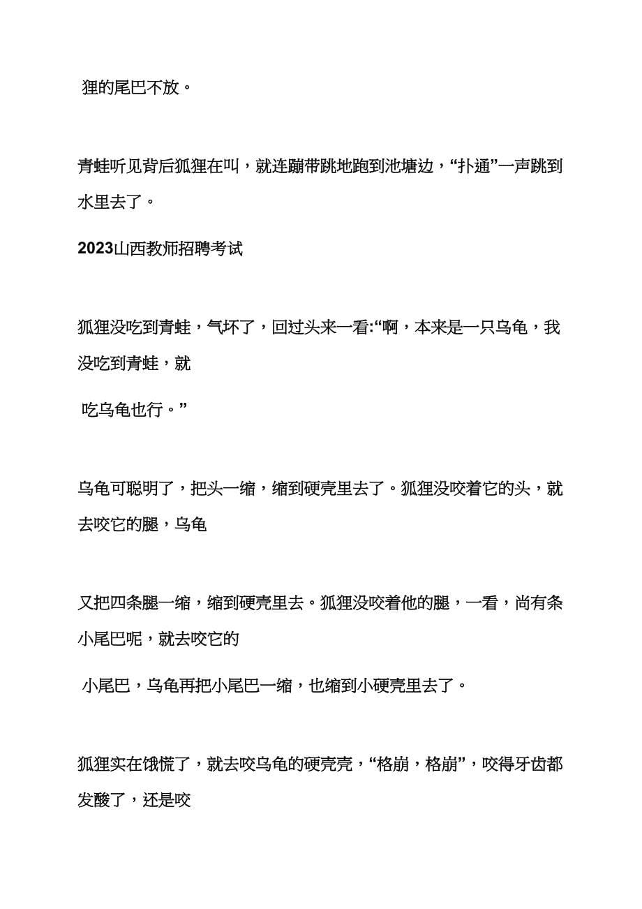 大班语言课彩虹教案.docx_第5页