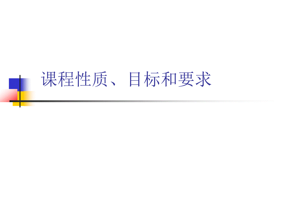 基础知识毒品学PPT课件_第2页