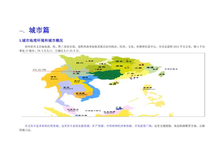 房地产项目定位规划与市场营销策划报告某房地产住宅策划提案_第4页