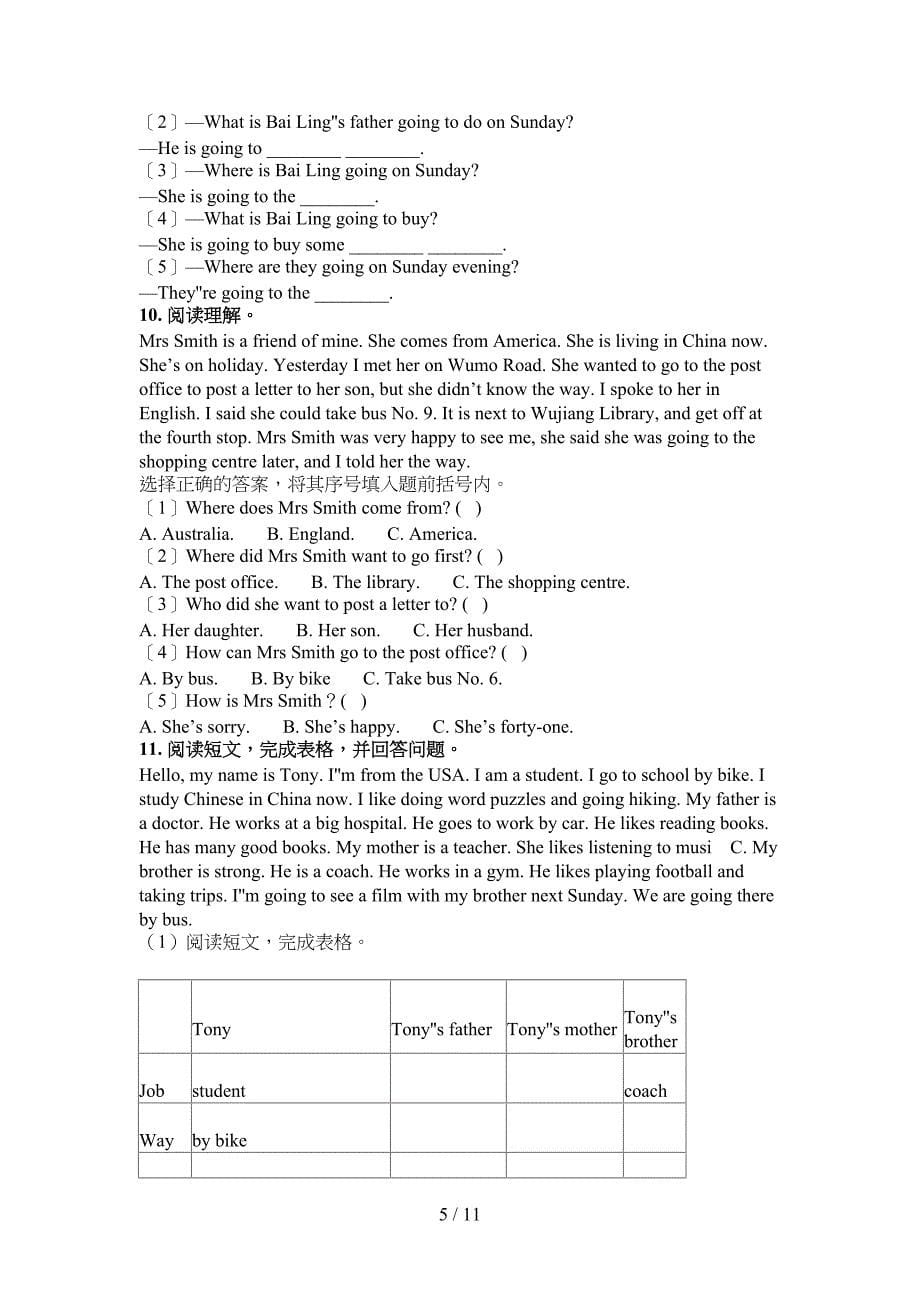 湘少版六年级英语下学期阅读理解名校专项习题_第5页