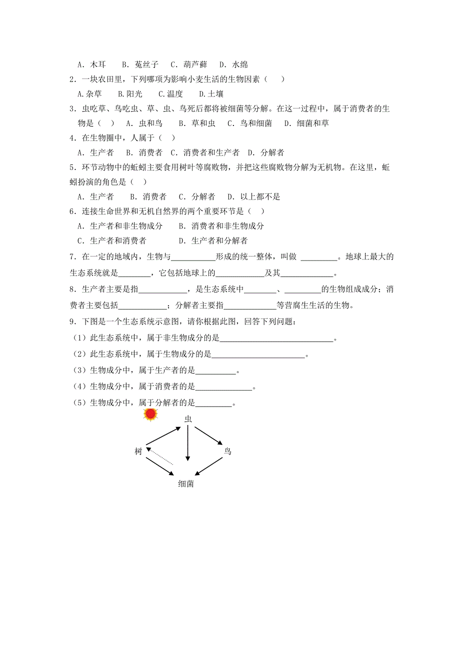 八年级生物下第六单元第一章第一节生态系统的组成同步练习济南版_第2页