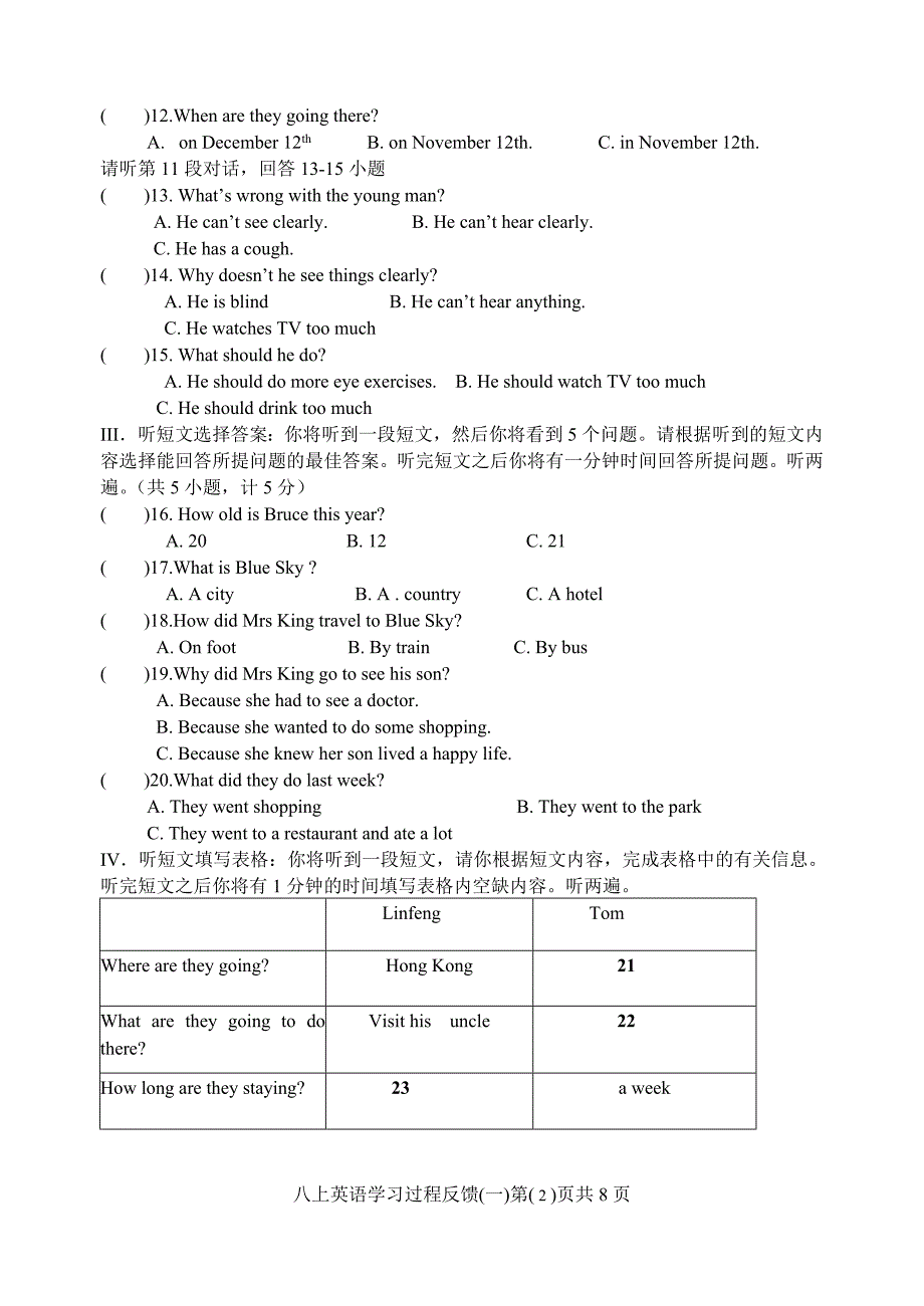 八(上)英语学习过程反馈(一)_第2页