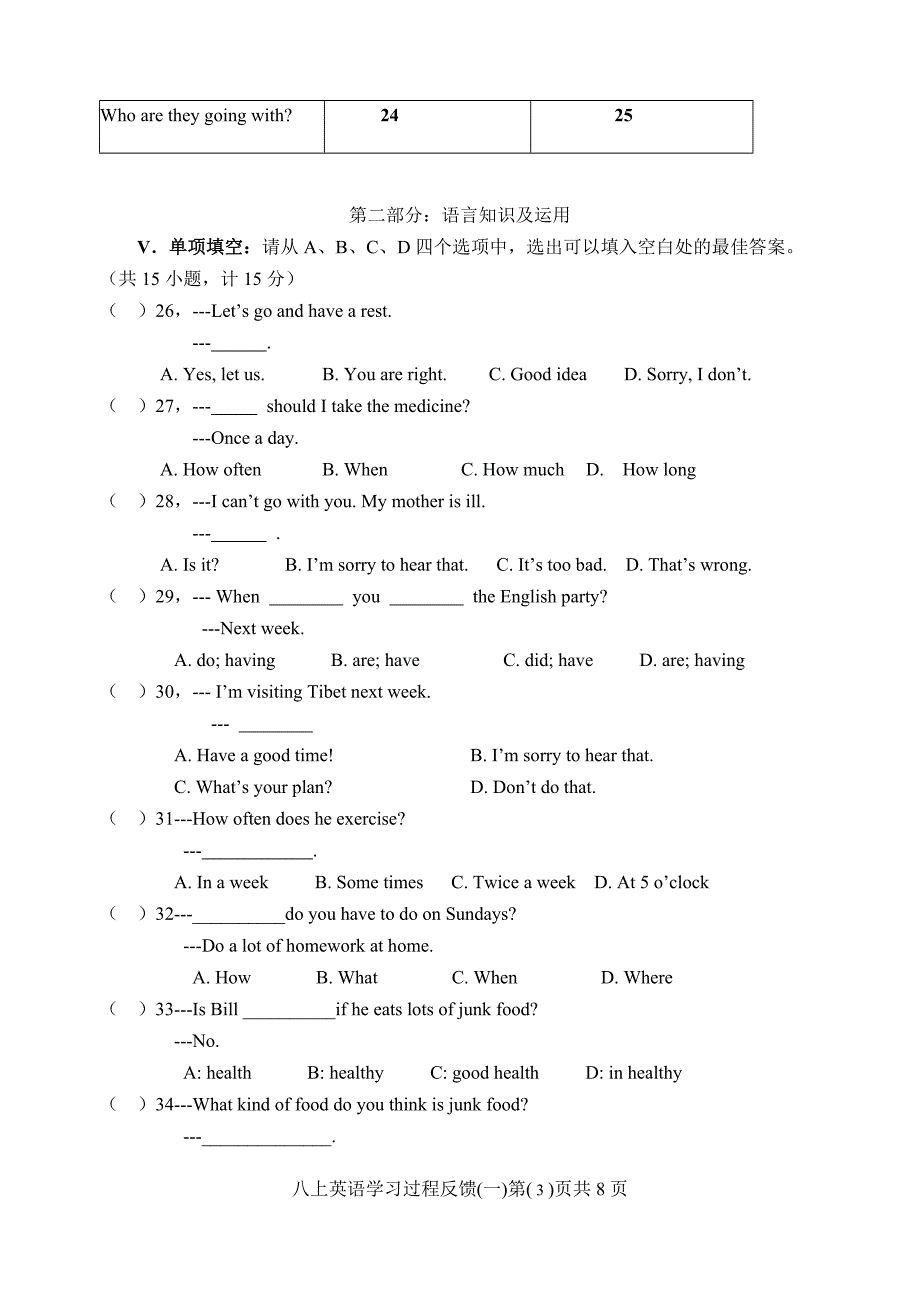 八(上)英语学习过程反馈(一)_第3页