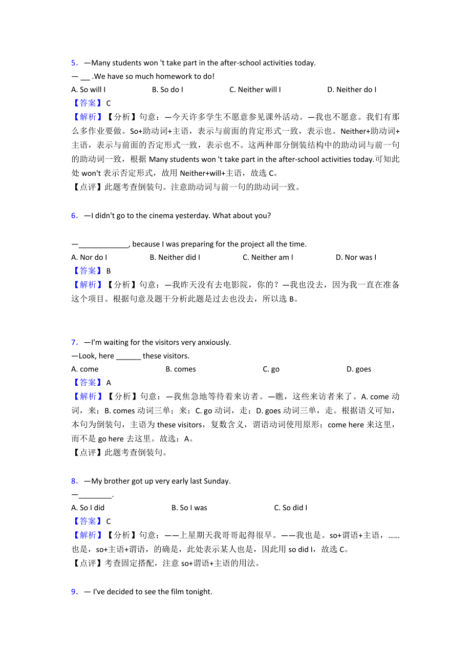 【英语】初中英语倒装句练习题.doc_第2页