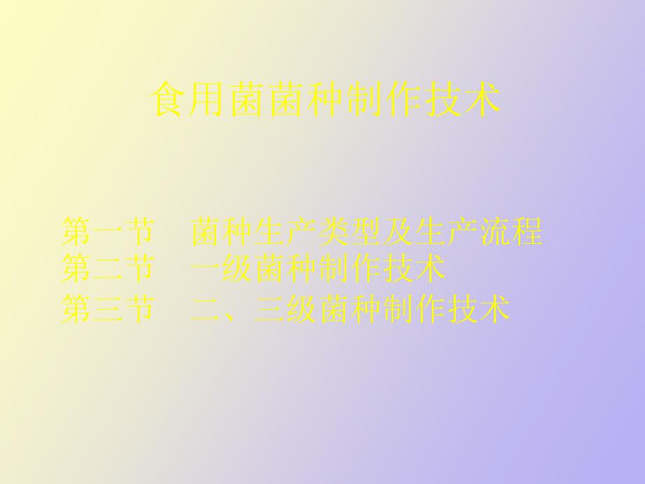 黑木耳培养加工_第2页