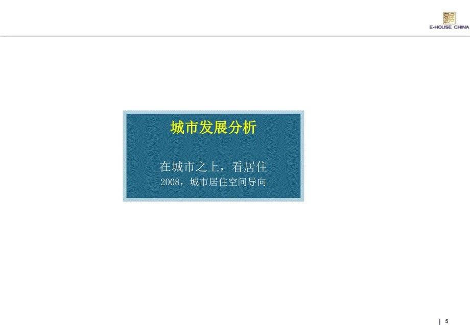 某地区项目管理及产品管理知识定位建议_第5页