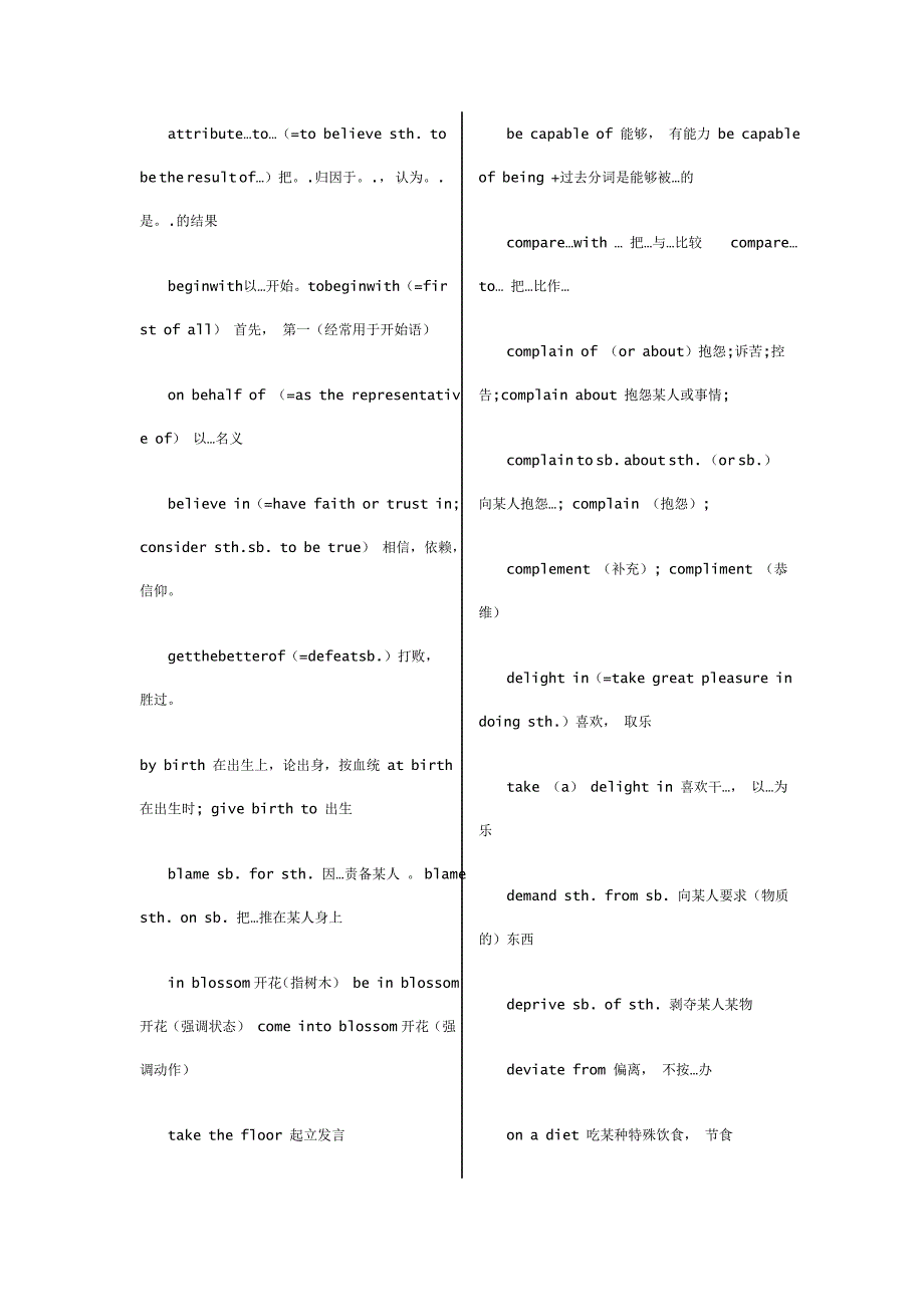 六级重要短语荟萃.doc_第3页