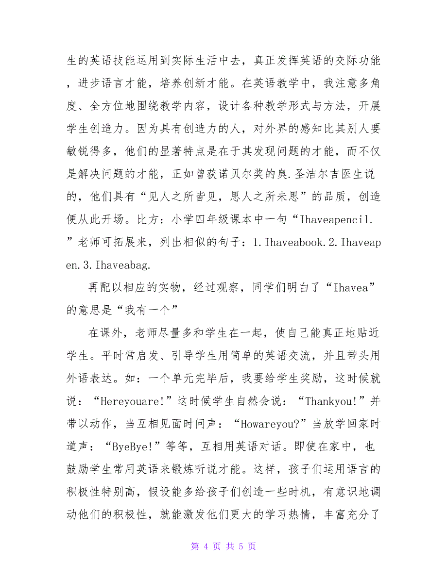 小学英语教育教学反思.doc_第4页