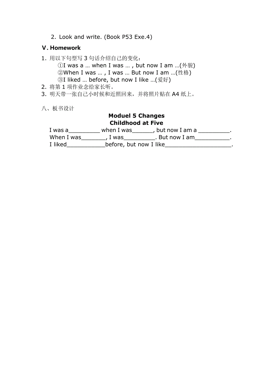 义务教育教科书英语（广州版） 六年级上册[1].doc_第3页