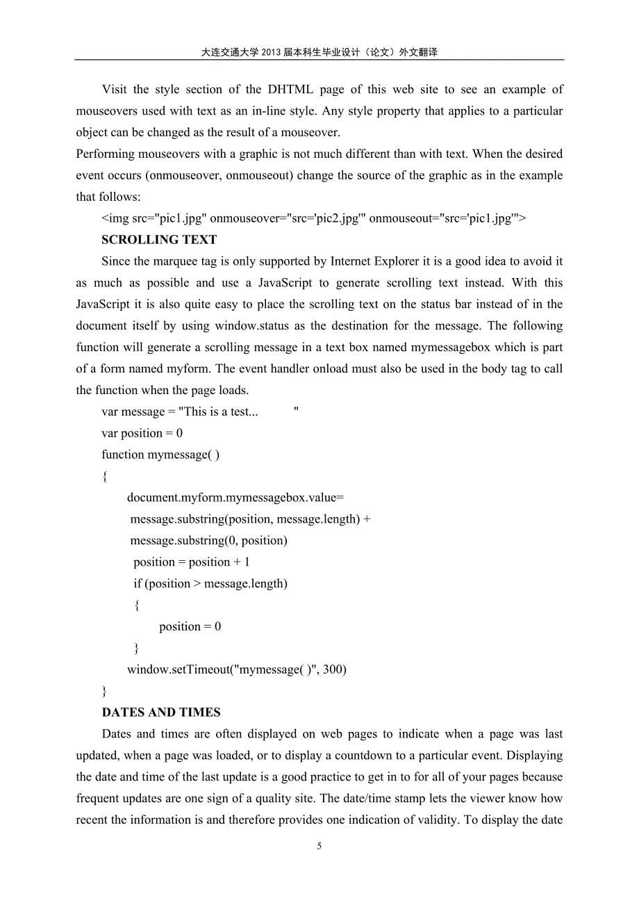 网页设计外文翻译.doc_第5页